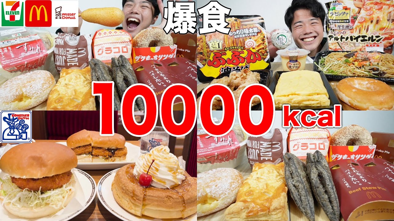 【大食い】10000kcal爆食したら体重何キロ増える？ガチで飯テロすぎる【モッパン】