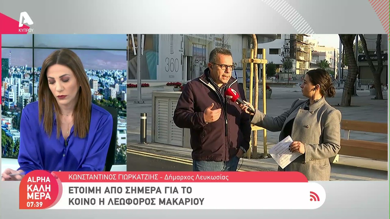 &Alpha;&nu;&omicron;ί&gamma;&epsilon;&iota; &gamma;&iota;&alpha; &tau;&omicron; &kappa;&omicron;&iota;&nu;ό &eta; &Lambda;&epsilon;&omega;&phi;ό&rho;&omicron;&sigmaf; &Mu;&alpha;&kappa;&alpha;&rho;ί&omicron;&upsilon;