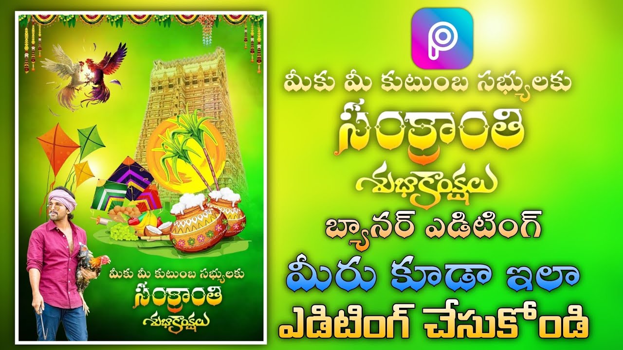👌 Sankranthi Festival Banner Editing In PicsArt Trending Video Editing Like And Share
