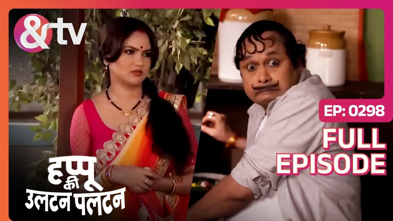 Beni ने क्या Chori की Happu से? | Happu Ki Ultan Paltan Full Ep 298 | 5 Aug 20@And TV