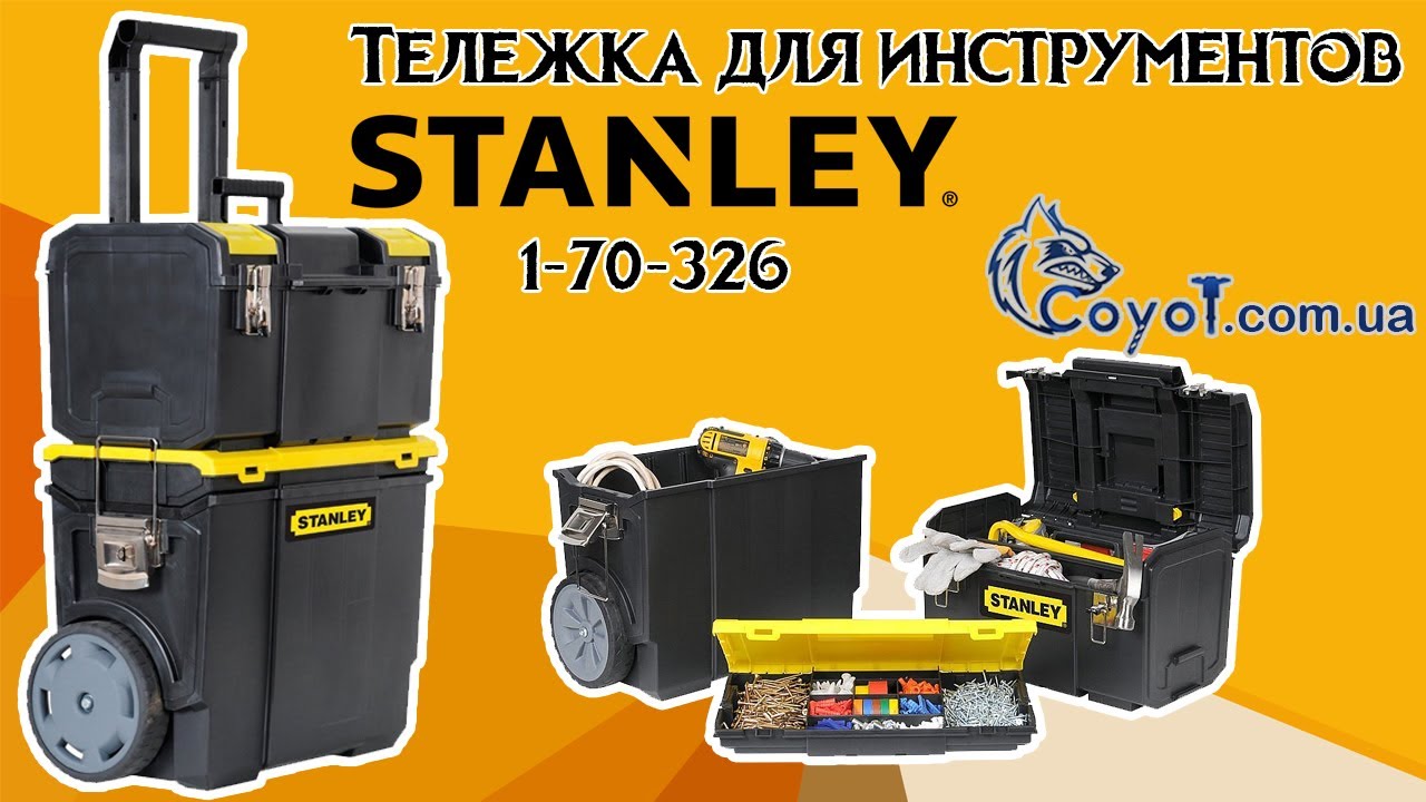 Тележка для инструментов Stanley 1-70-326