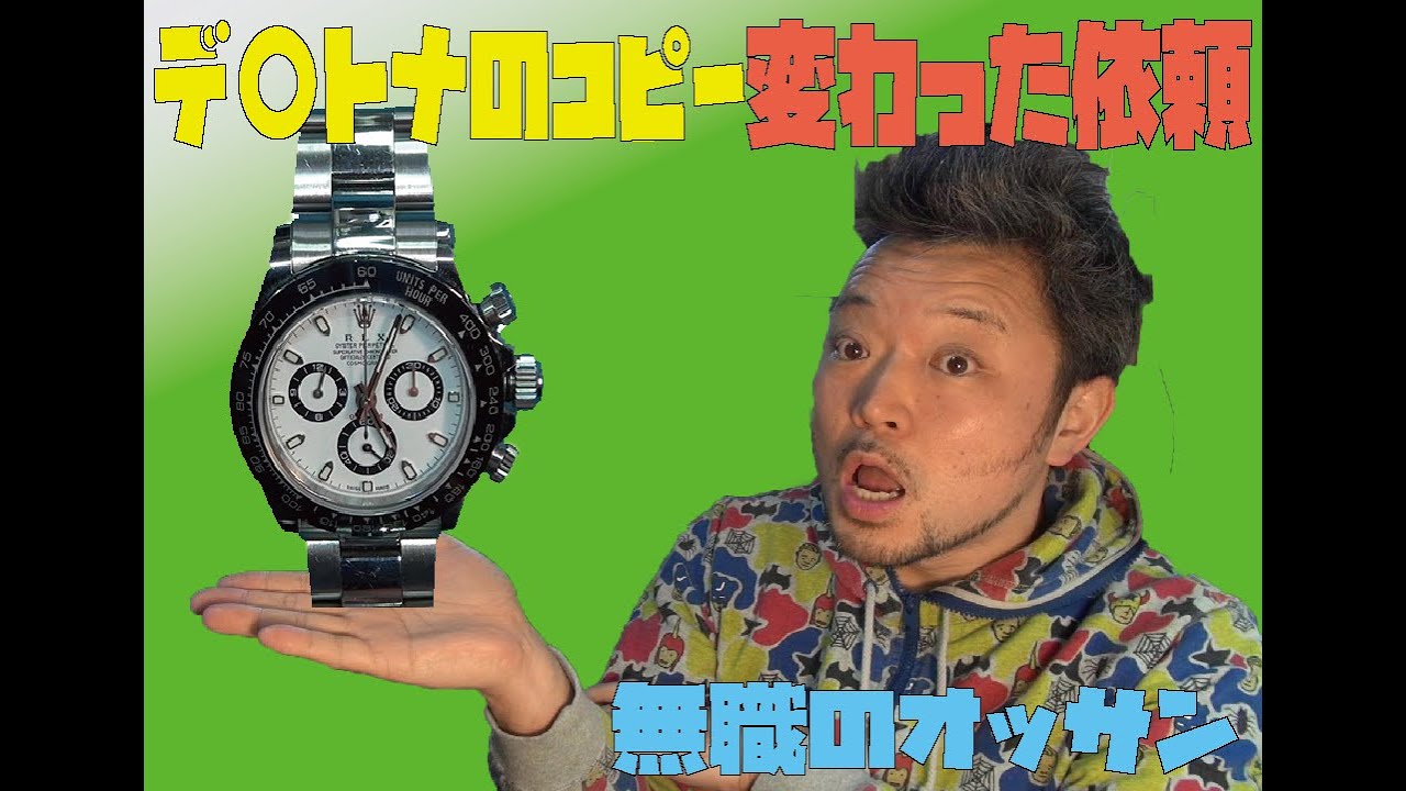ちょっと変わった依頼！中華製7750系ムーブメントのDイトナ風の時計なんだけど本物の文字盤を装着してる？これって中華製オマージュ時計に合うもんなの？