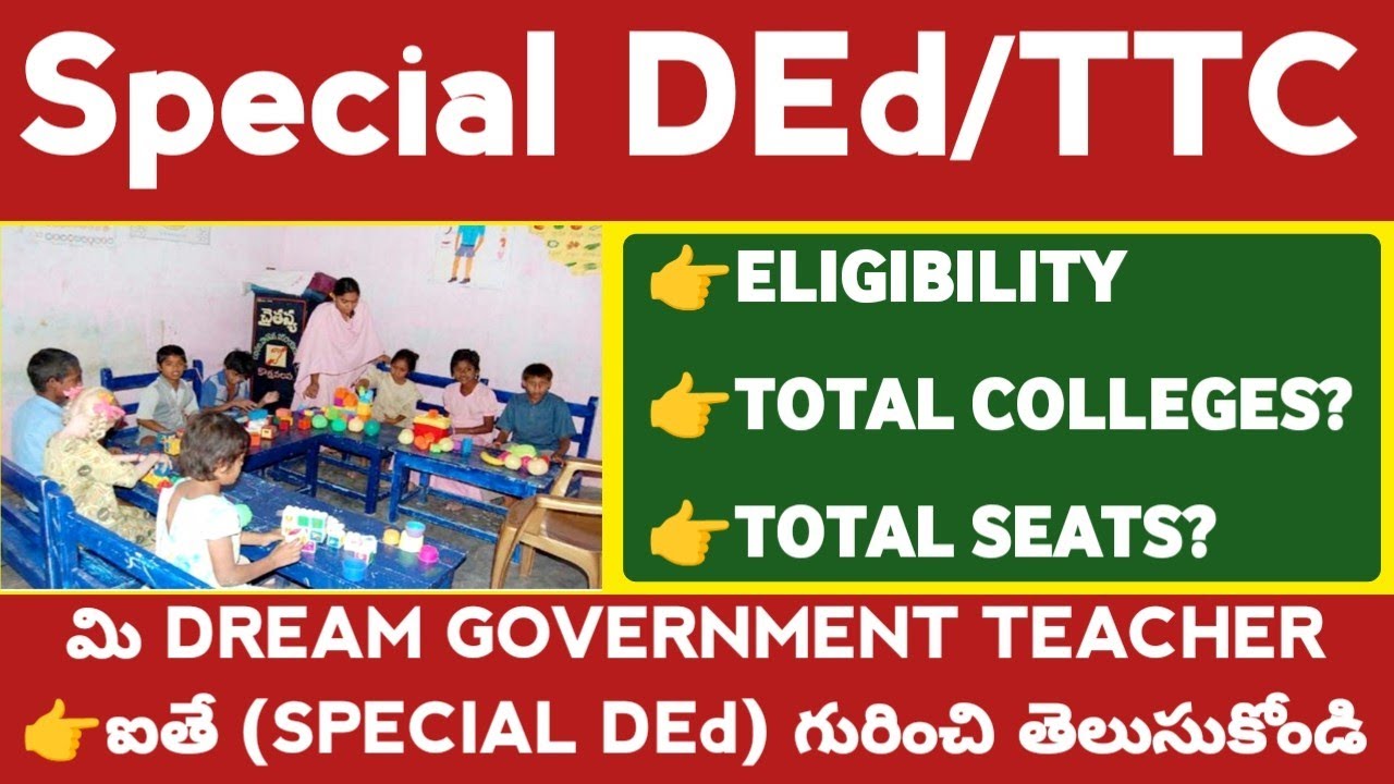 Difference Between DEd and Special DEd in Telugu@StudentUpdates247