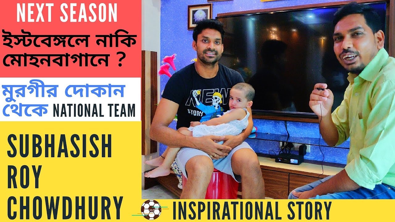 I-LEAGUE or ISL ⚽ Subhasish Roy Chowdhury Interview 🔥