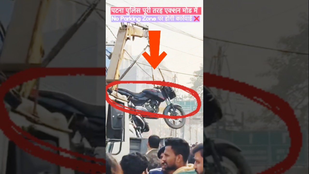✅ Patna police action mod per no parking zone per hogi kaarvayi #shorts #patna #noparking