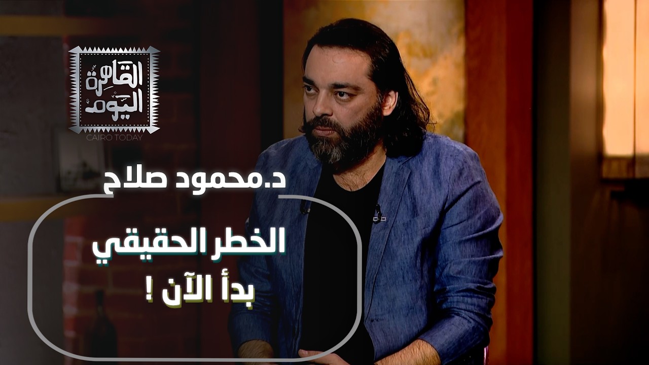 حقيقة ولا خيال | د. محمود صلاح يكشف أسرار عالم الروبوتات… مستقبلكم في خطر!