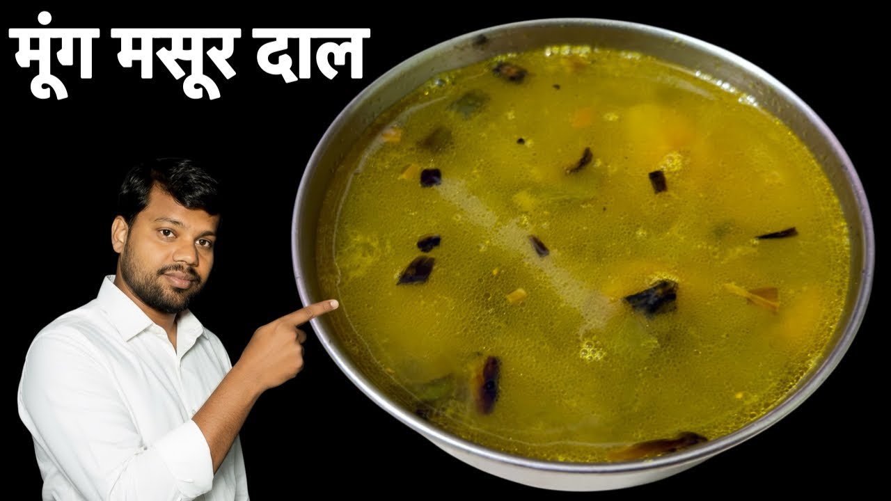 पालक और मूंग और मसूर की दाल बनाने का बिल्कुल सही तरीका | Bihari Style Dal💯✅