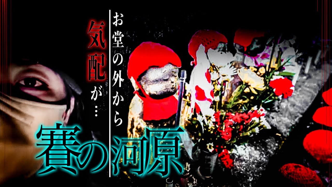【霊？！人？】暗視カメラに映り込んだ！決してふざけて行ってはいけない危険な場所…