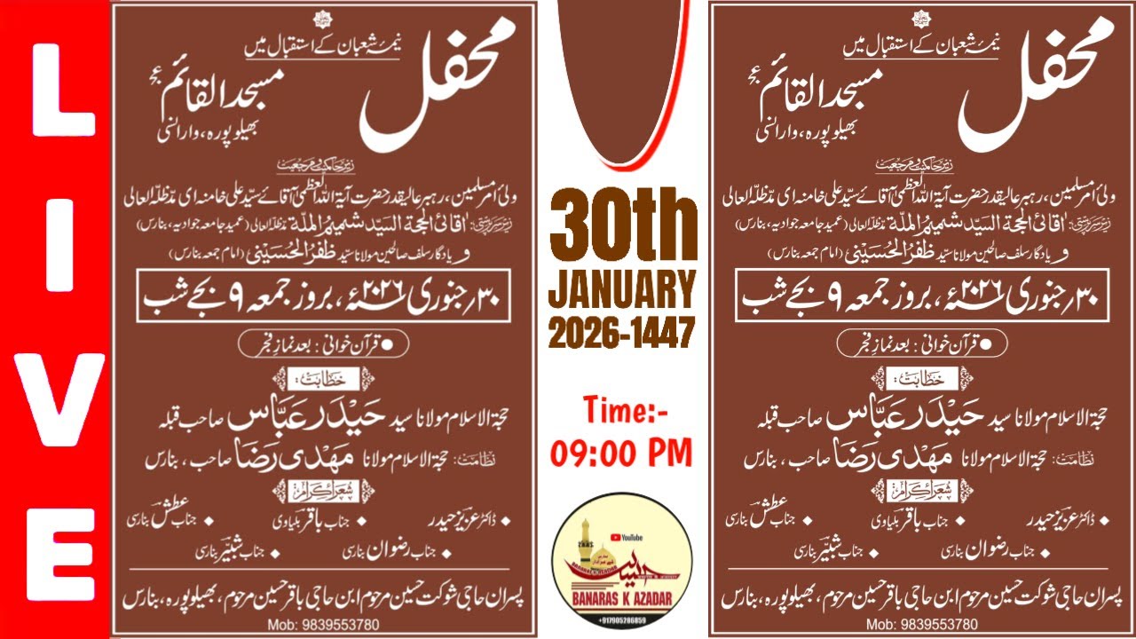 HD LIVE:🔴 MAHFIL ISTEQBAL E NEEM E SHABAN || 30th January 2026 || MASJID AL QAIM, BHELUPURA, BANARAS