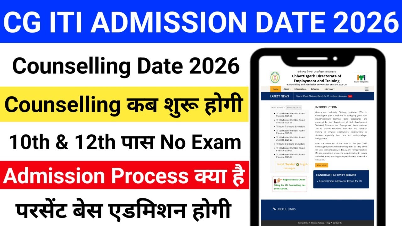 CG ITI Admission 2026 | Counselling Kab Shuru Hogi | Counselling Date | Big Update