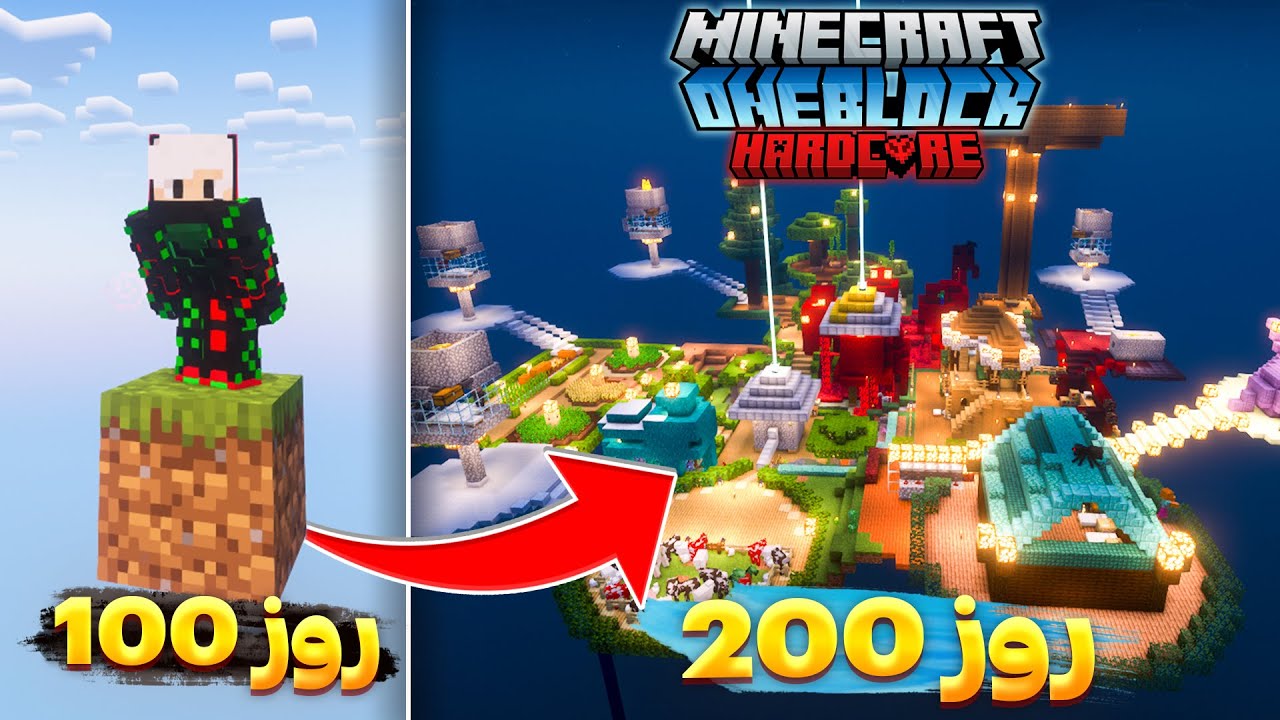 من 200 روز تو جهان وان بلاک ماینکرفت زندگی کردم اما..