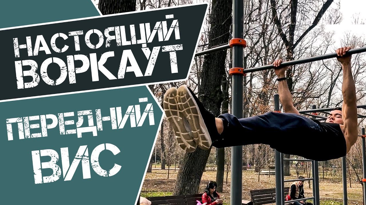 Элемент 31. Передний вис