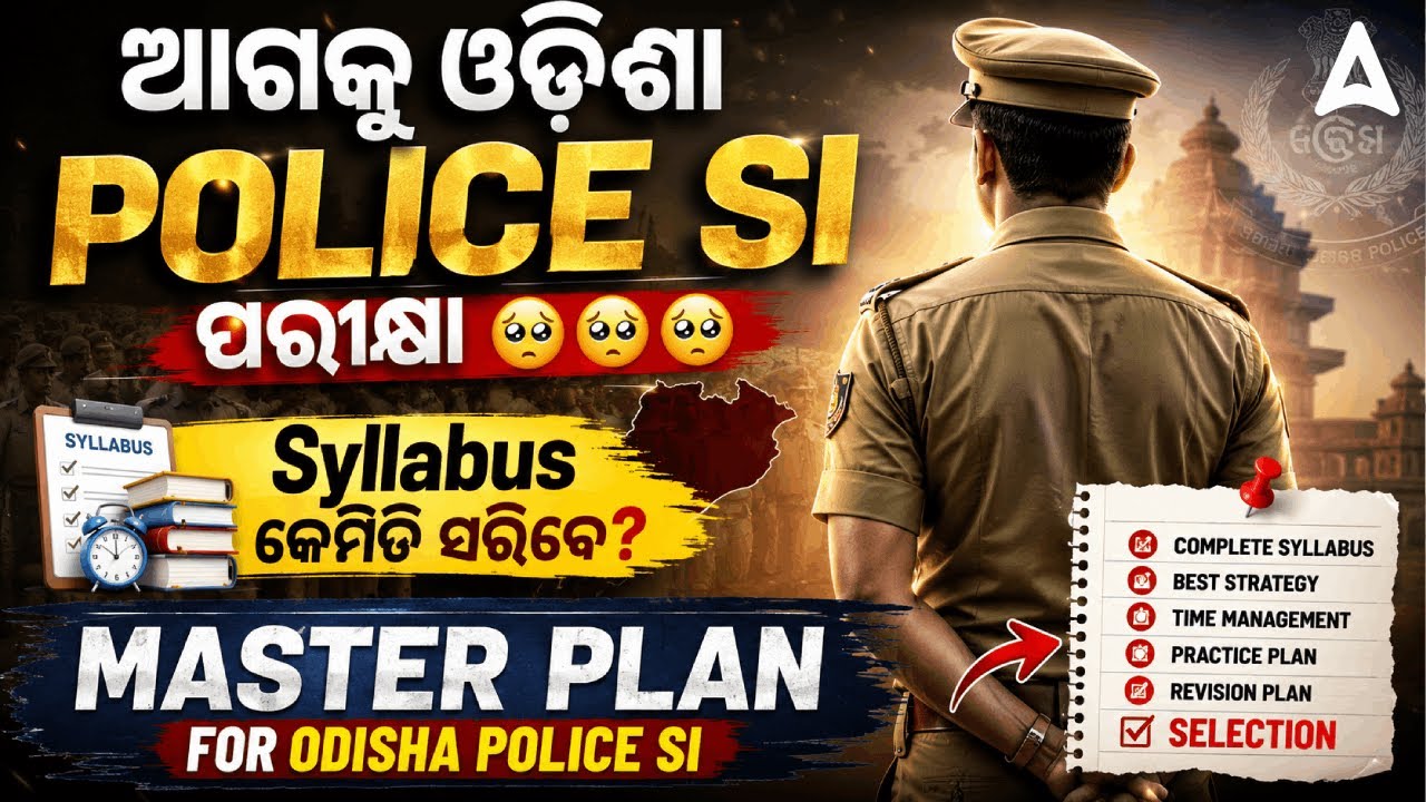Odisha Police SI Exam 2026 | How to Cover Odisha SI Full Syllabus | Odisha Police Recruitment 2026