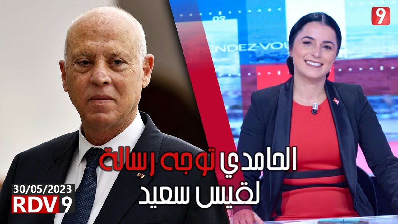 ألفة الحامدي لرئيس الجمهورية: حزامك السياسي ناسف ومتطرف