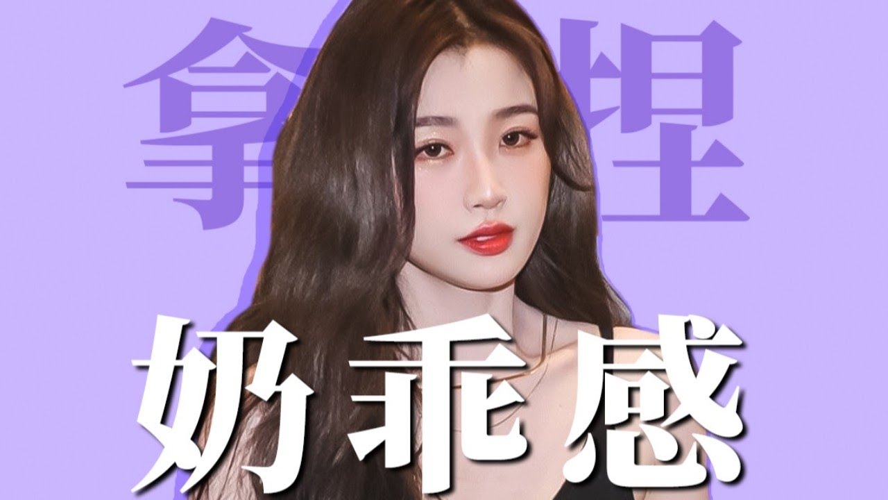 虞書欣同款乖巧兔系妝💗，超適合亞洲長相，誰畫誰美！【梁大件】