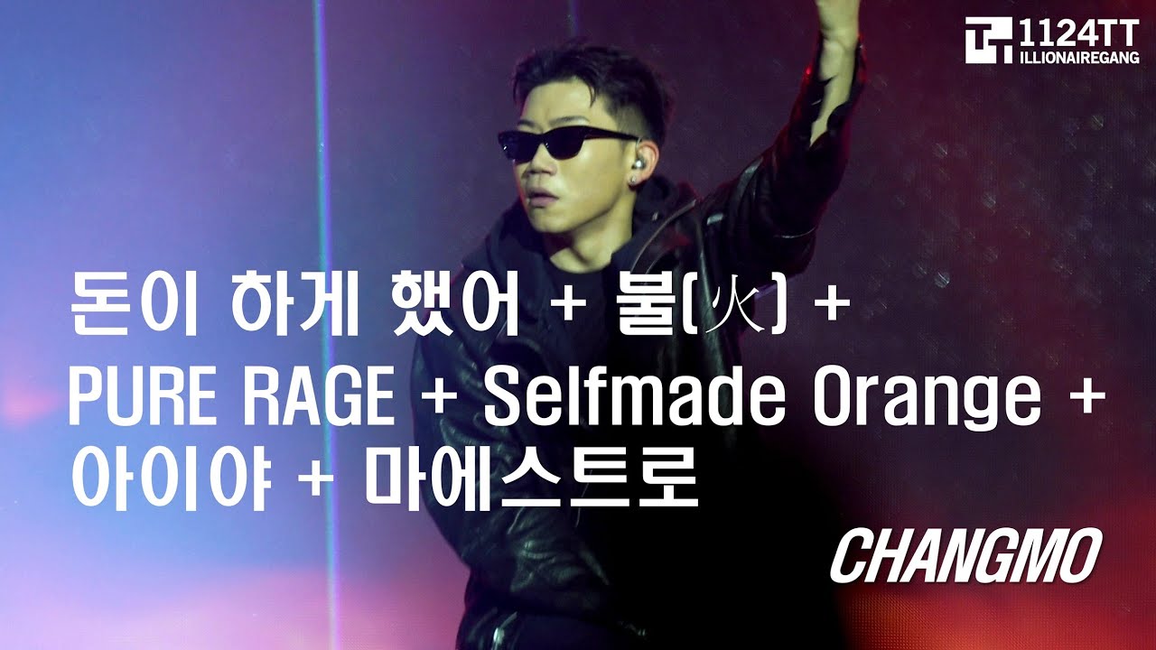 2025.05.03 돈이 하게 했어 + 불(火) + PURE RAGE + Selfmade Orange + 아이야 + 마에스트로 : 창모 (HIPHOPPLAYA FESETIVAL)