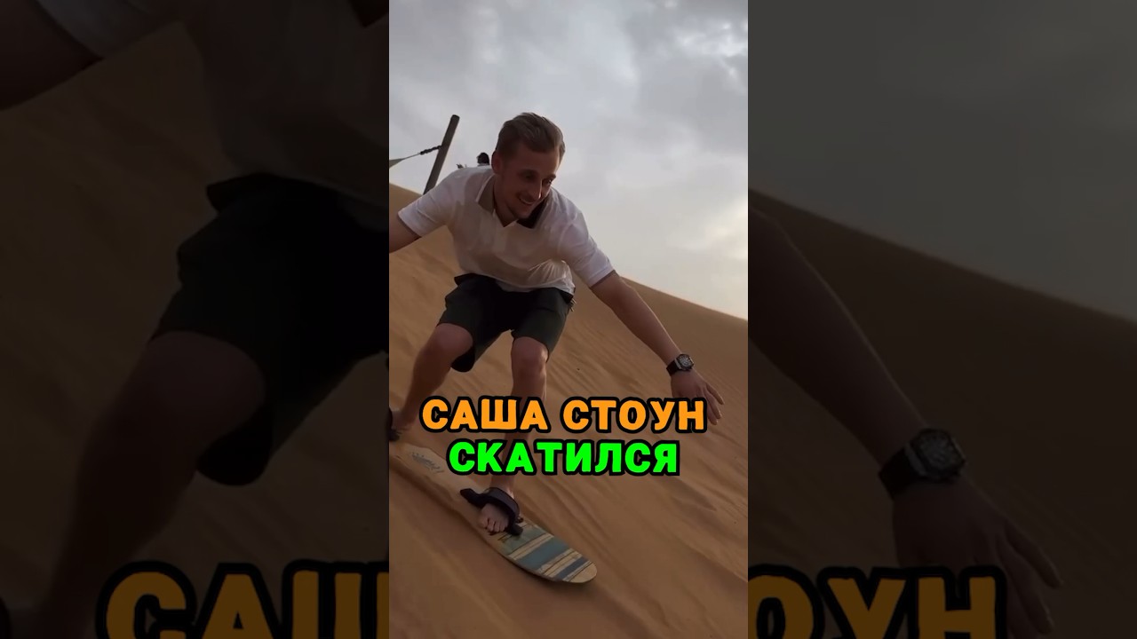 Саша Стоун теряет популярность #сашастоун #blogger #popular #shorts