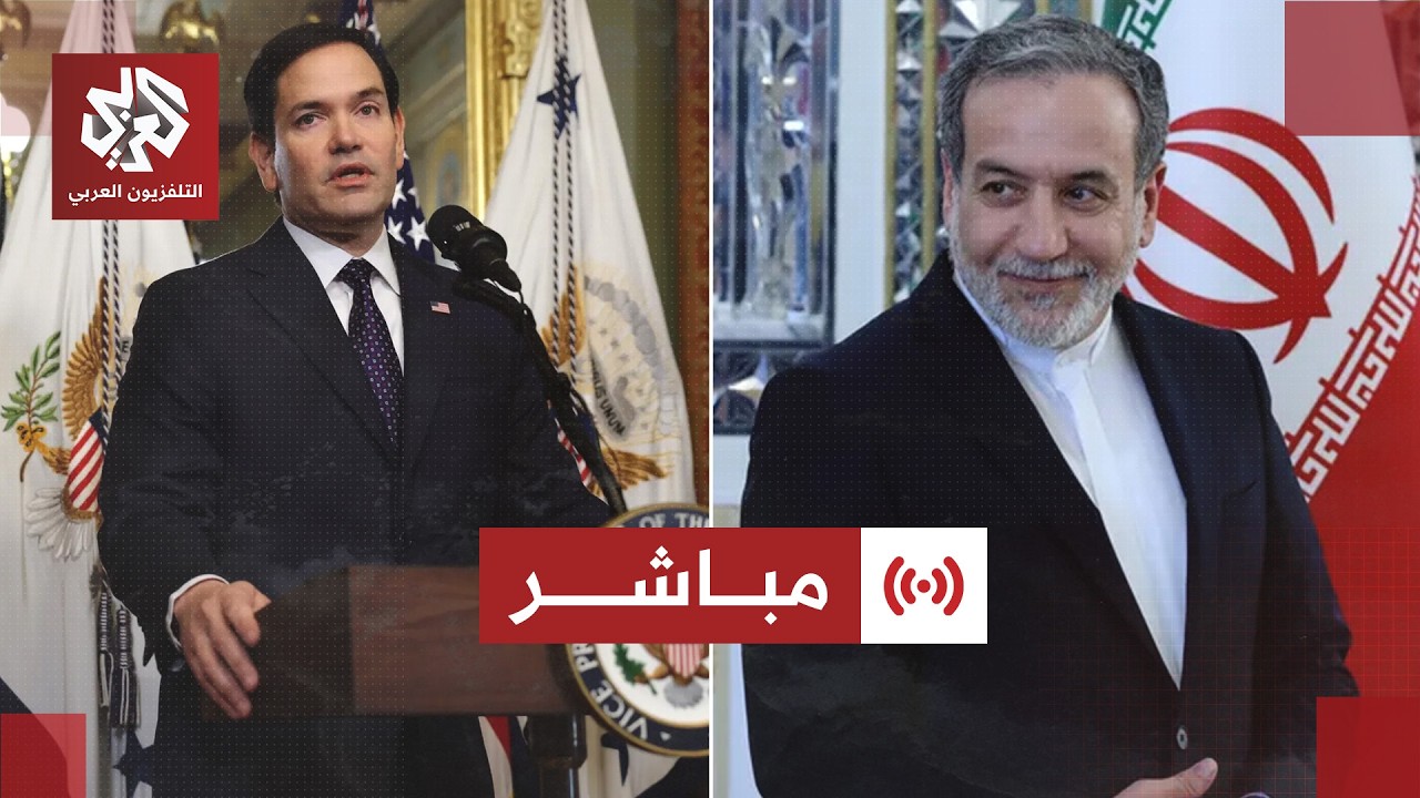 مباشر│ عاجل │ انطلاق المفاوضات الإيرانية الأميركية في مسقط بمشاركة قائد القيادة الوسطى