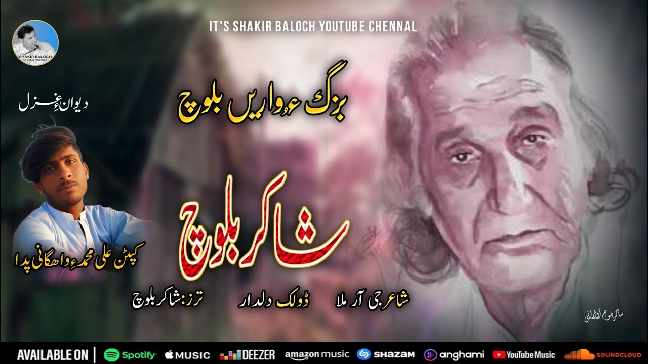 Bazag o War ent Baloch/ G R Mulla/Shakir Baloch/2025