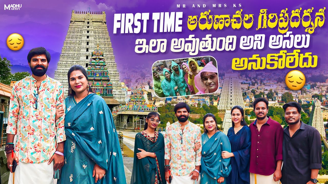 ARUNACHALAM GIRI PRADARSANA | TO MUCH DISSAPPOINTS | HILL VIEW HOME STAY @MrMrsks 