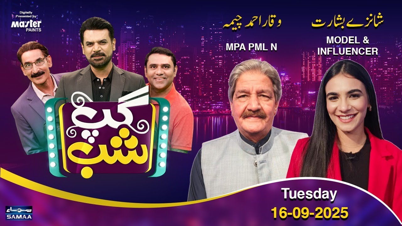 Gup Shab With Vasay Chaudhry | Waqar Ahmad Cheema (MPA PML-N) and Shaanze Basharat (Model)