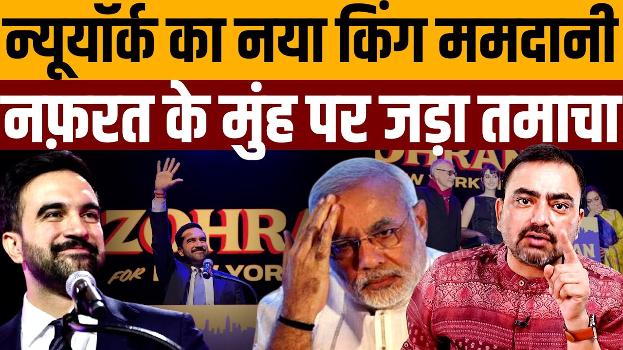 50 लाख ईसाईयों के शहर ने चुना अपना रहनुमा मुसलमान । Navin Kumar