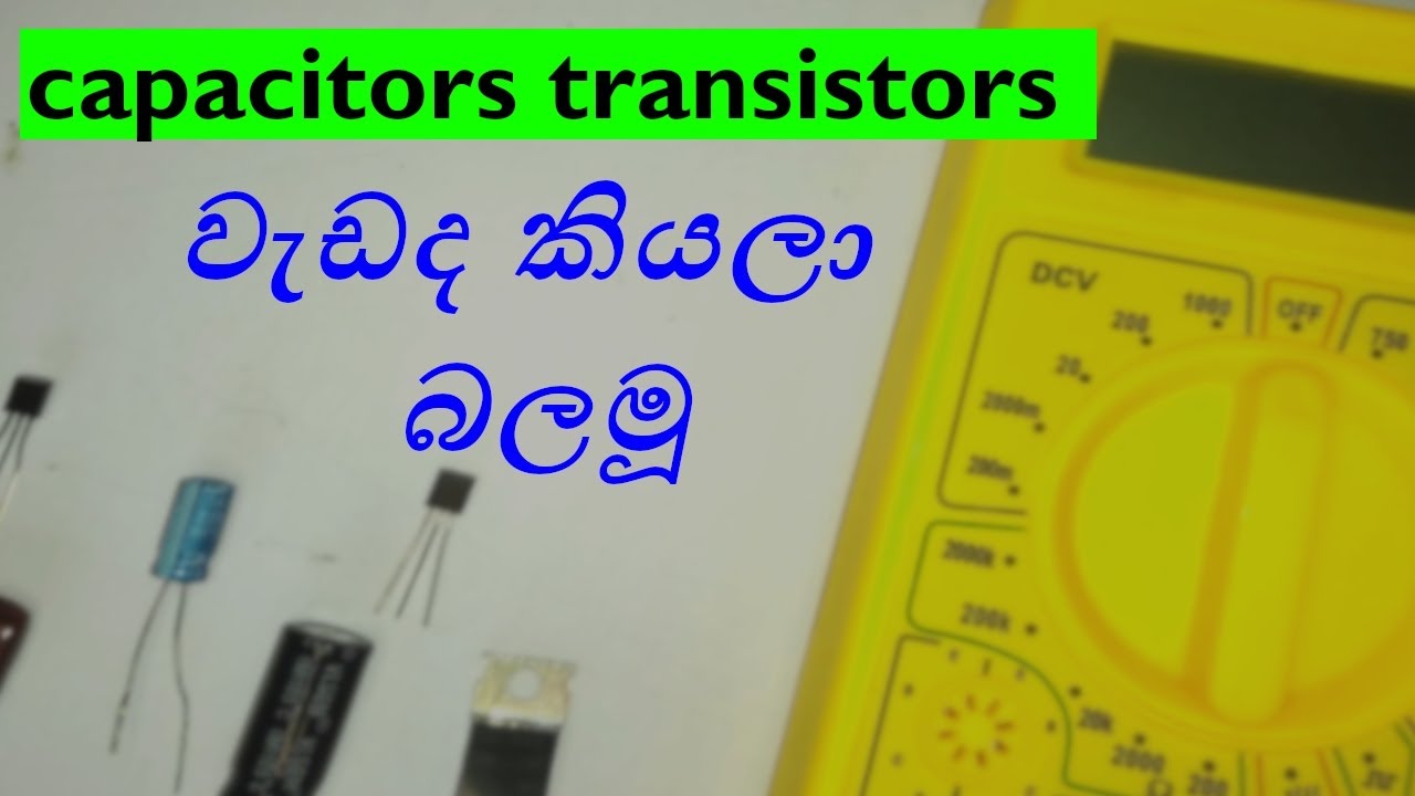 How to check capacitors | How to check transistors | Multi meters sinhala