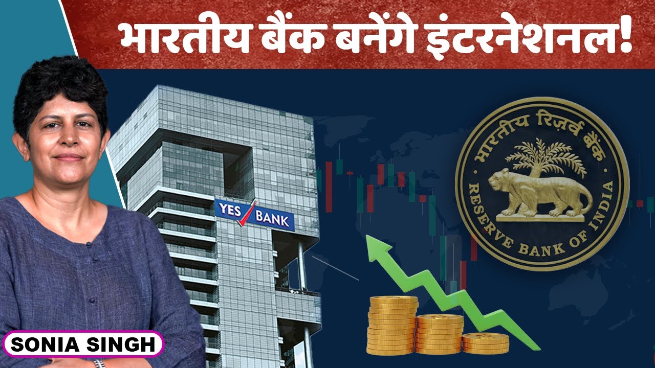 $3 Billion Banking Boom! Why Global Investors Are Betting on India