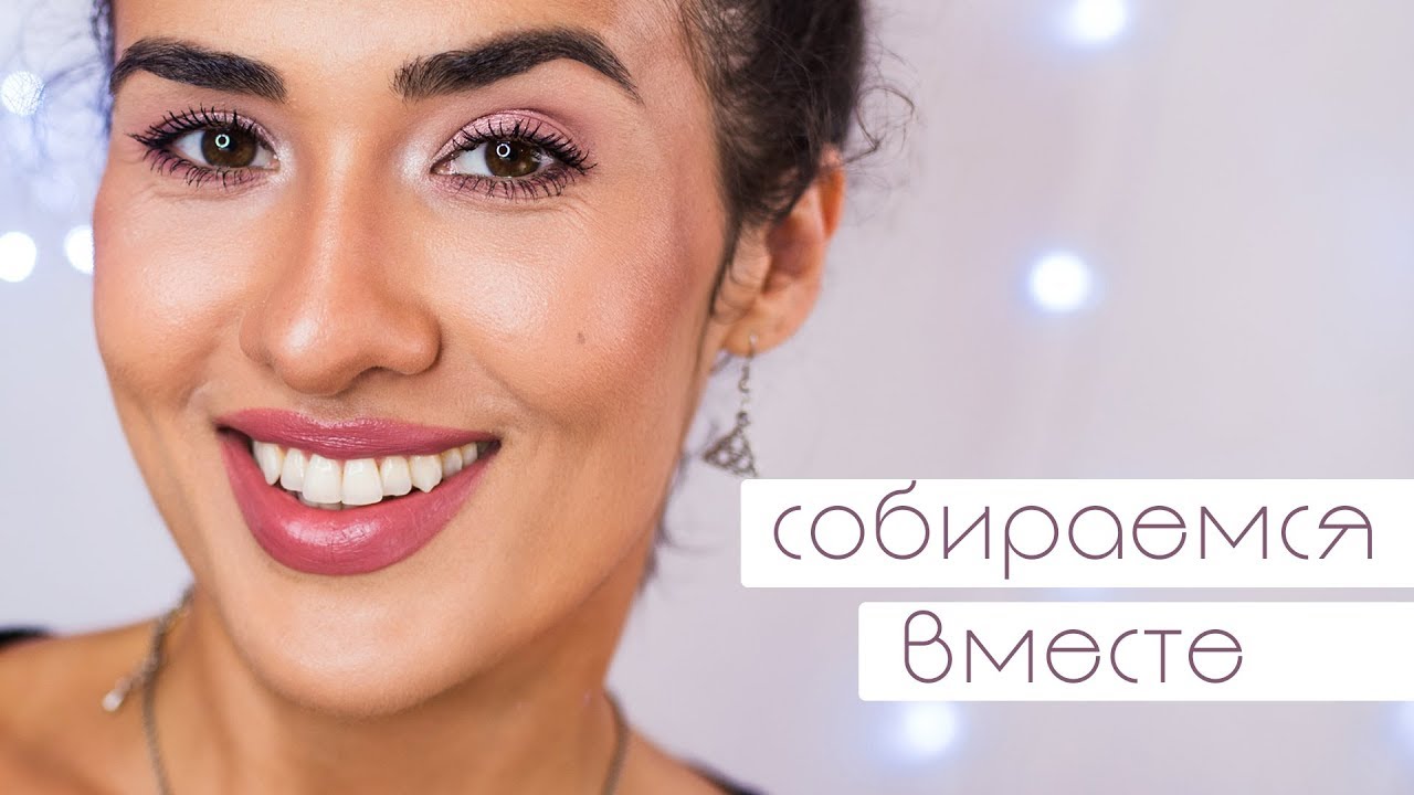 GRWM | Легкий Летний Макияж с Косметичкой Месяца