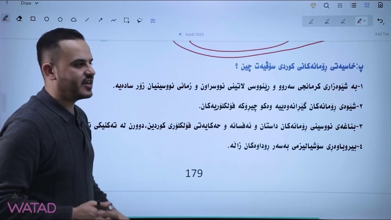 ڕۆمان .. قۆناغی یەکەم (قۆناغی جێگیربوون)