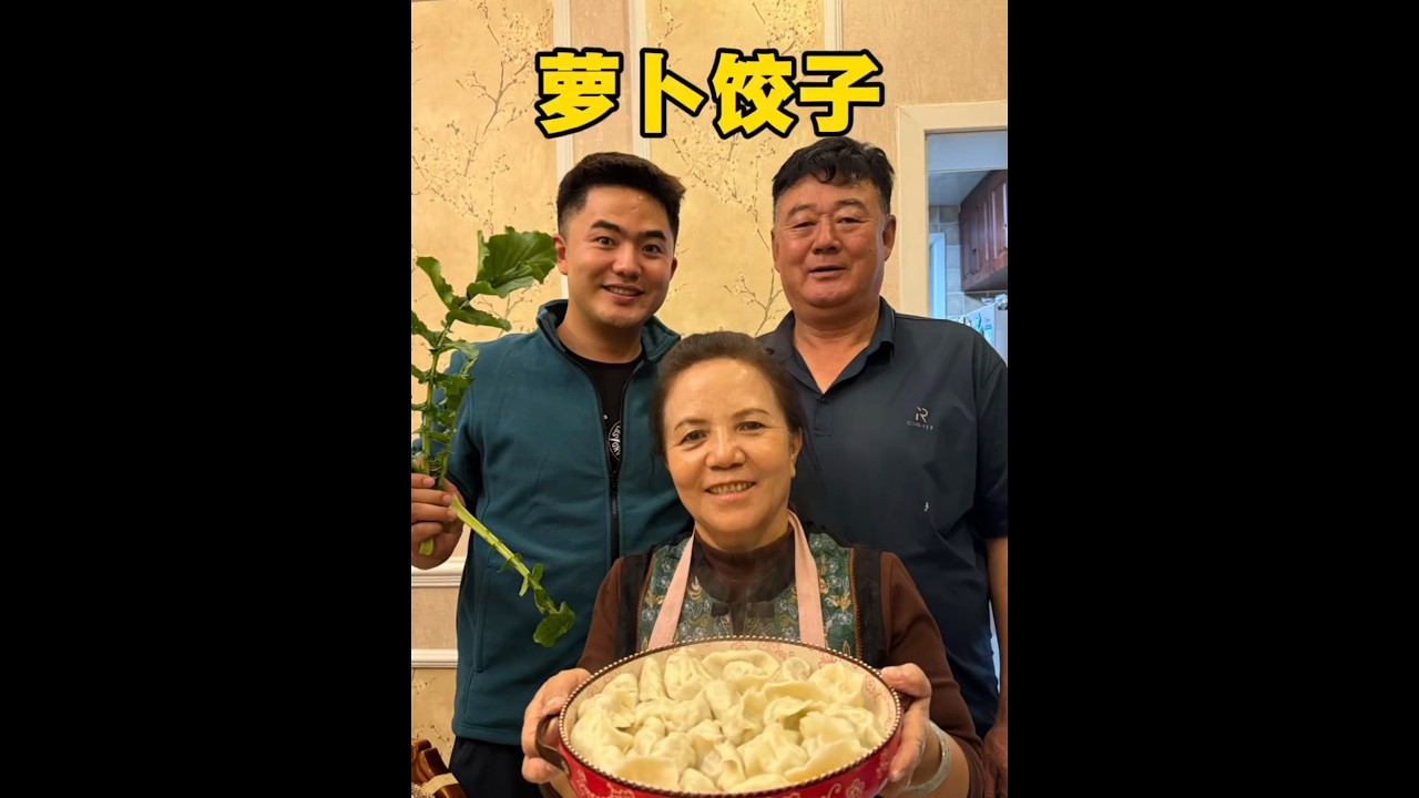 这么冷的天气里 能吃一顿妈妈包的饺子 很幸福啊#我的乡村生活