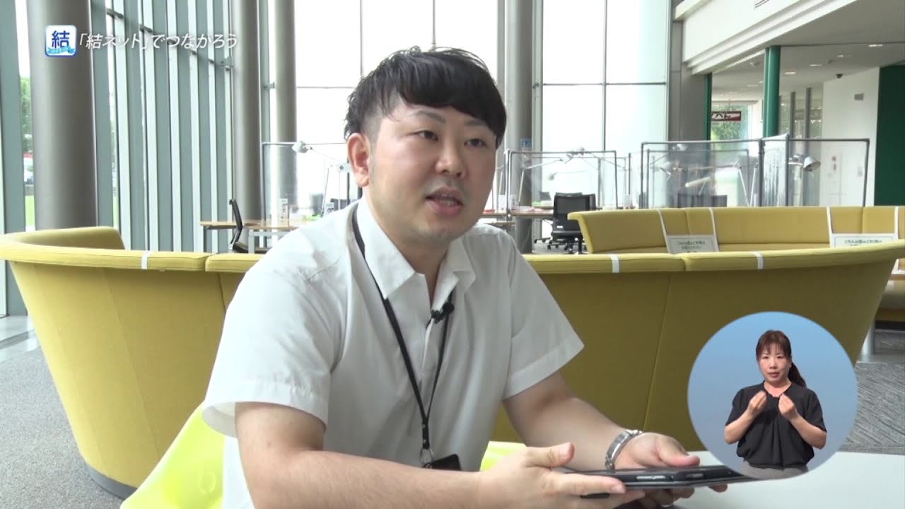結ネットでつながろう