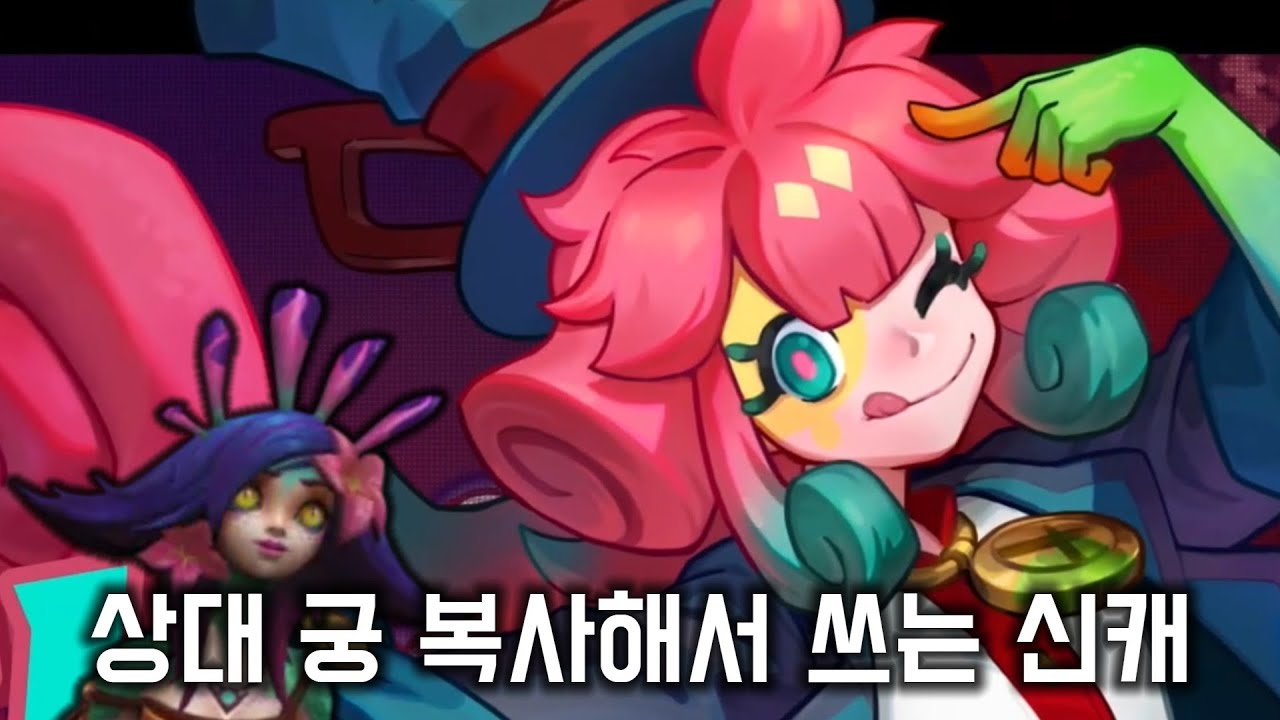 [스매시 레전드] 신캐 해터를 살펴보자