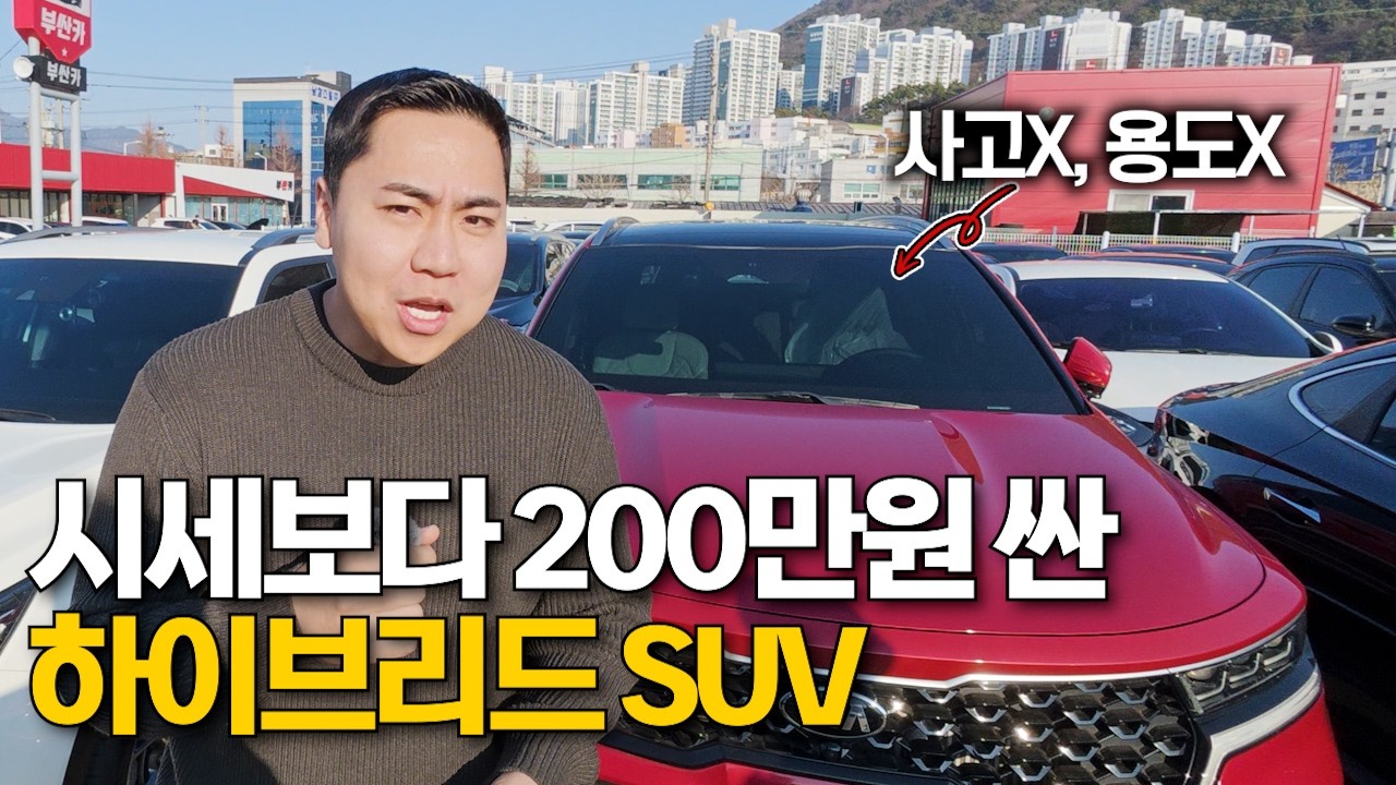 3년 타고 팔아도, 손해 안 보는 중고차