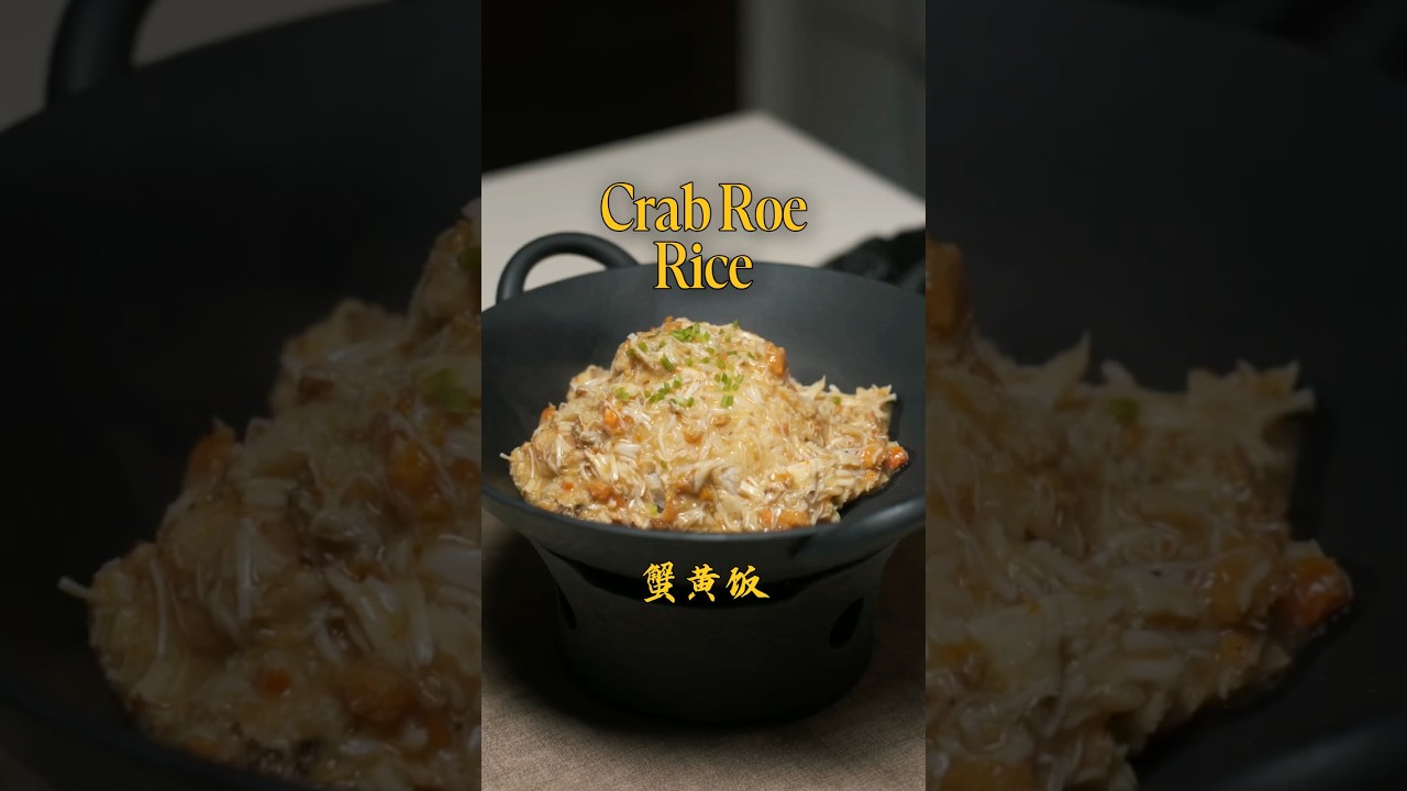 Crab Roe Rice - Jiangsu, China Dish #CrabRoeRice #ChineseCooking #ChineseFood #中華料理 #中華料理
