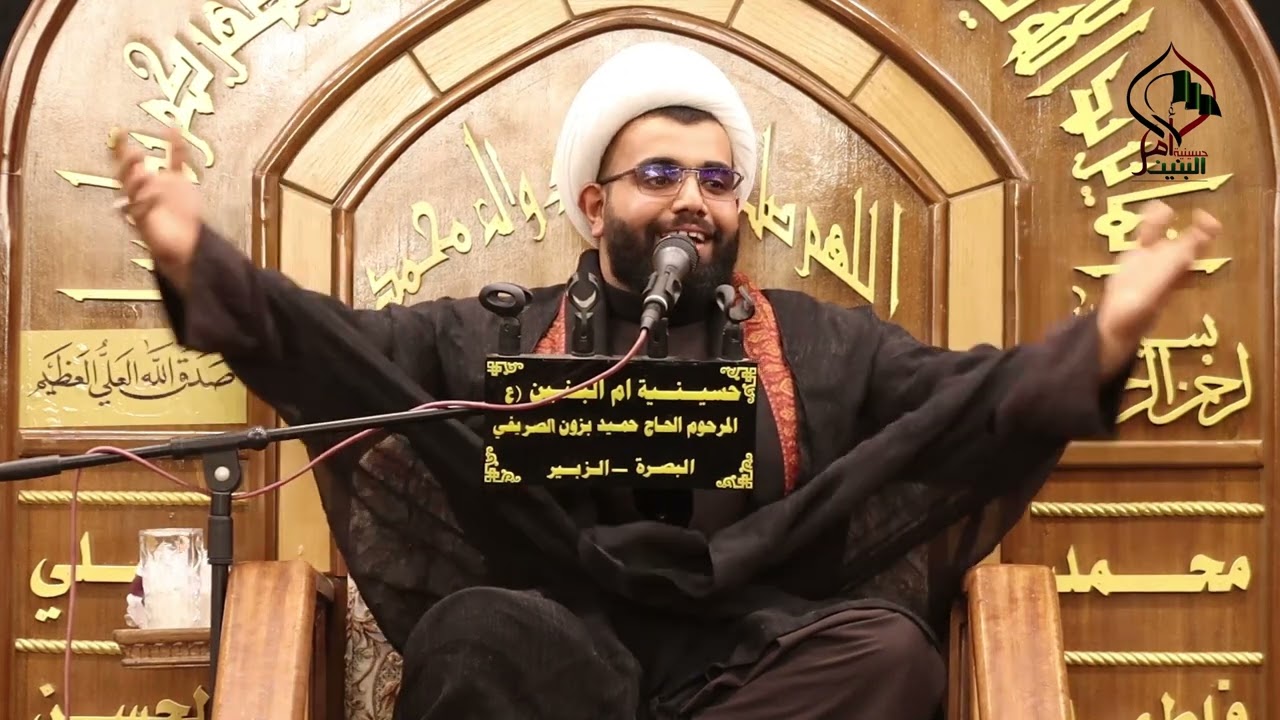 المجلس الحسيني الليلة السادسة الشيخ الخطيب محمد الاسدي حسينية ام البنين ع \ الزبير