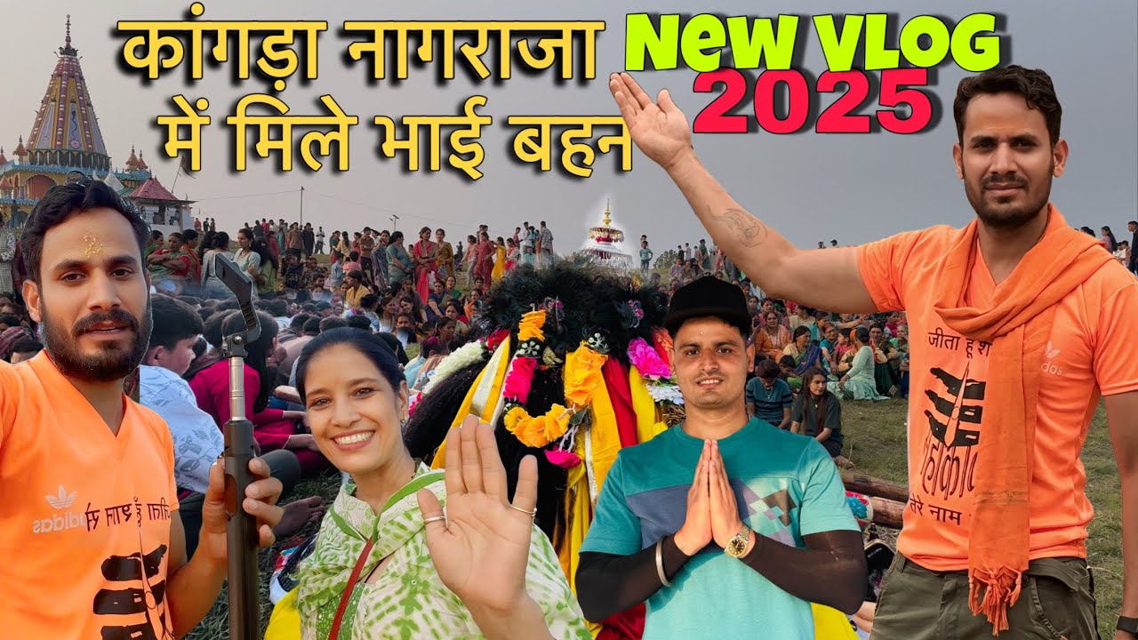 कांगड़ा नागराज || Doli Yatra 2025 || Lakshman Sinwal