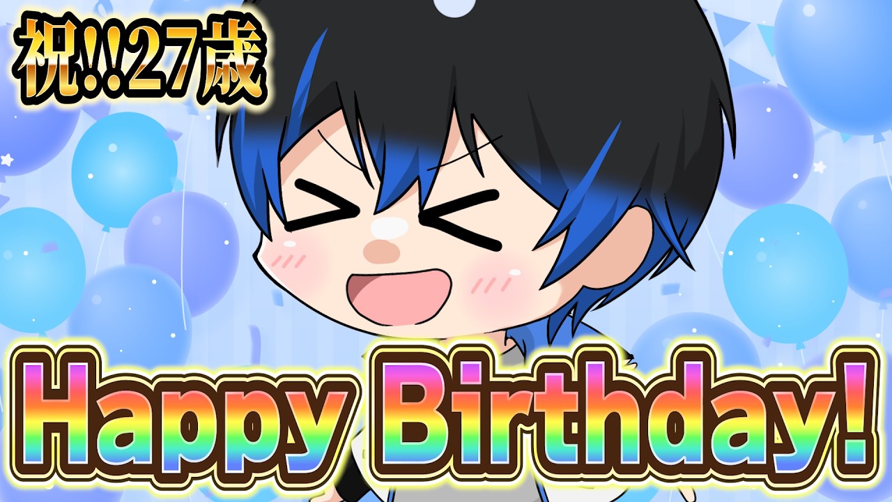 【スプラトゥーン3】誕生日なんでお祝いだけでもお願いします！
