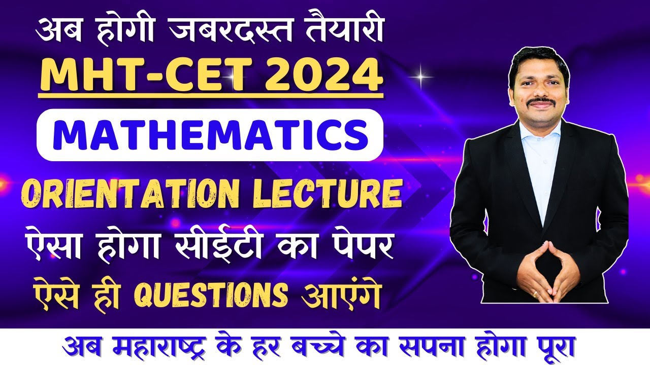 आ गया FREE!! MHT-CET 2024 ! EKLAVYA 4.0 Orientation Lecture | DINESH SIR