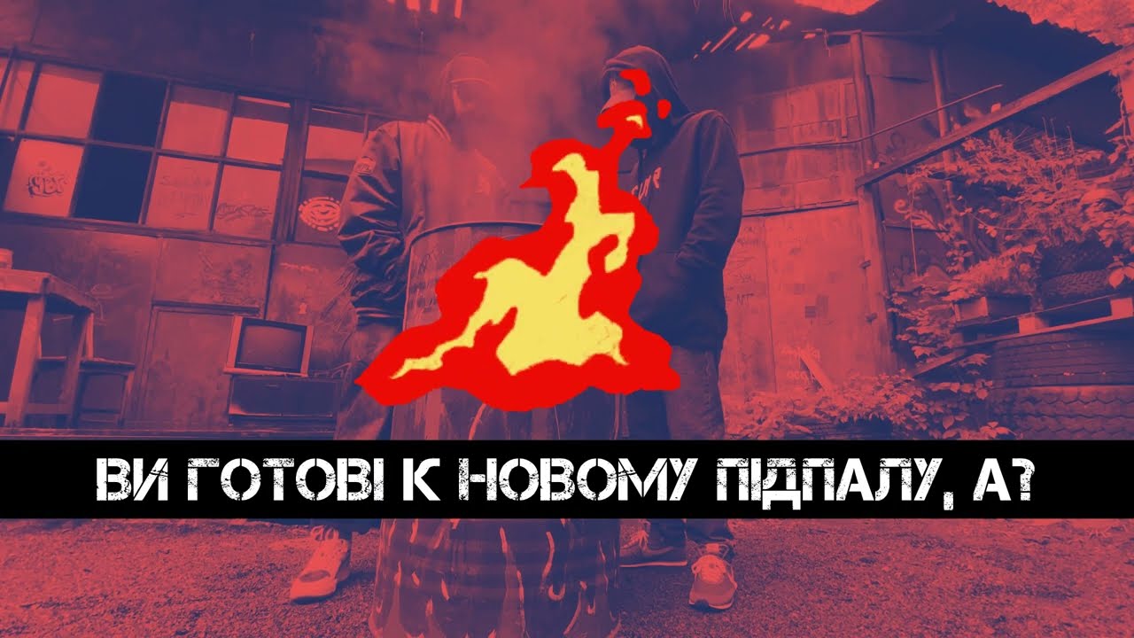 Тулим & Zombo - Попіл (prod. by Alf)