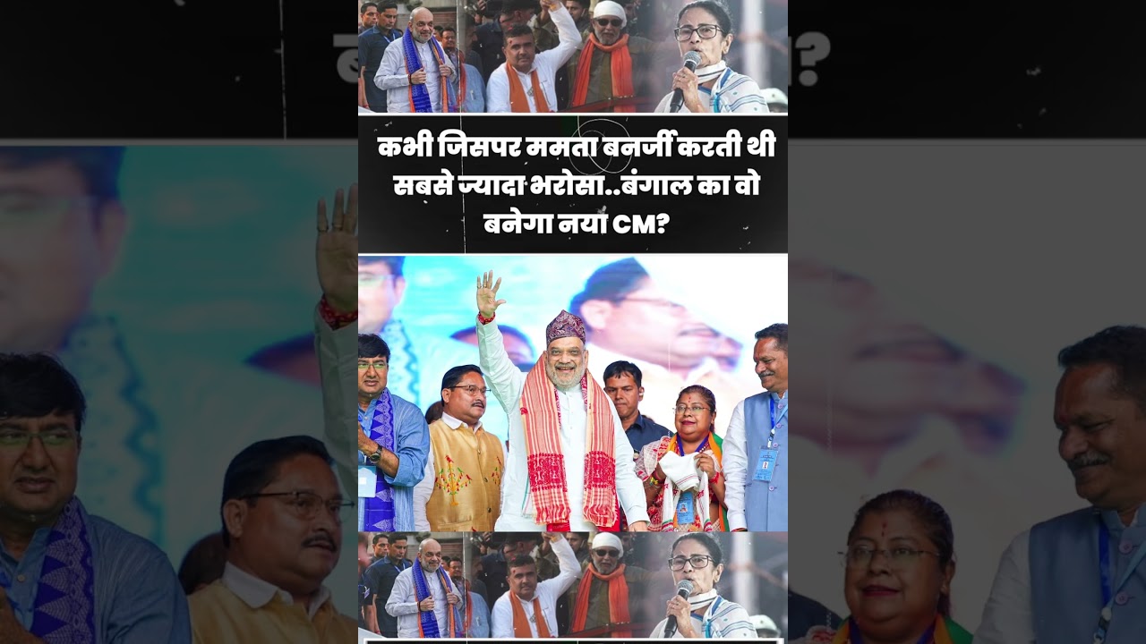 | New CM of Bengal | Amit Shah in Bengal | PM Modi in Bengal | Bengal Election Results |