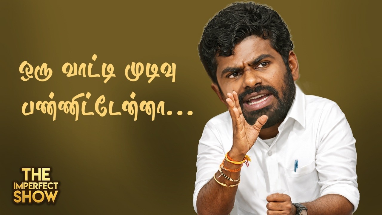 Annamalai ஆல் தாமதமாகும் BJP வேட்பாளர் பட்டியல்? | Jana nayagan பற்றி பேசிய Vijay | TVK NTK DMK ADMK