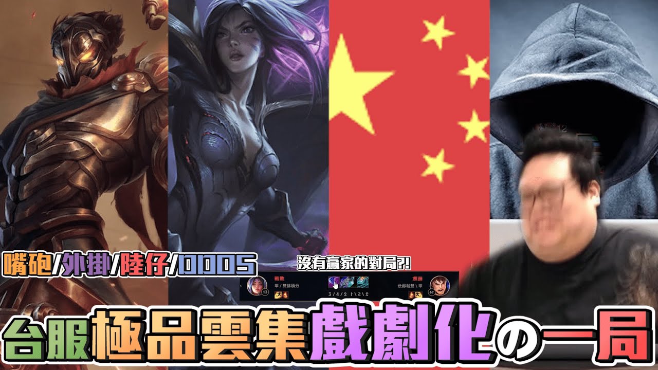 【Stanley】台服極品齊聚一堂！嘴砲..外掛..陸仔..DDOS..齊聚 一次滿足！扛著一千多PING太空漫步遊玩...就算爆ping也難逃要被多人吸奶的命運..真是哭阿...現場稽查外掛教學！