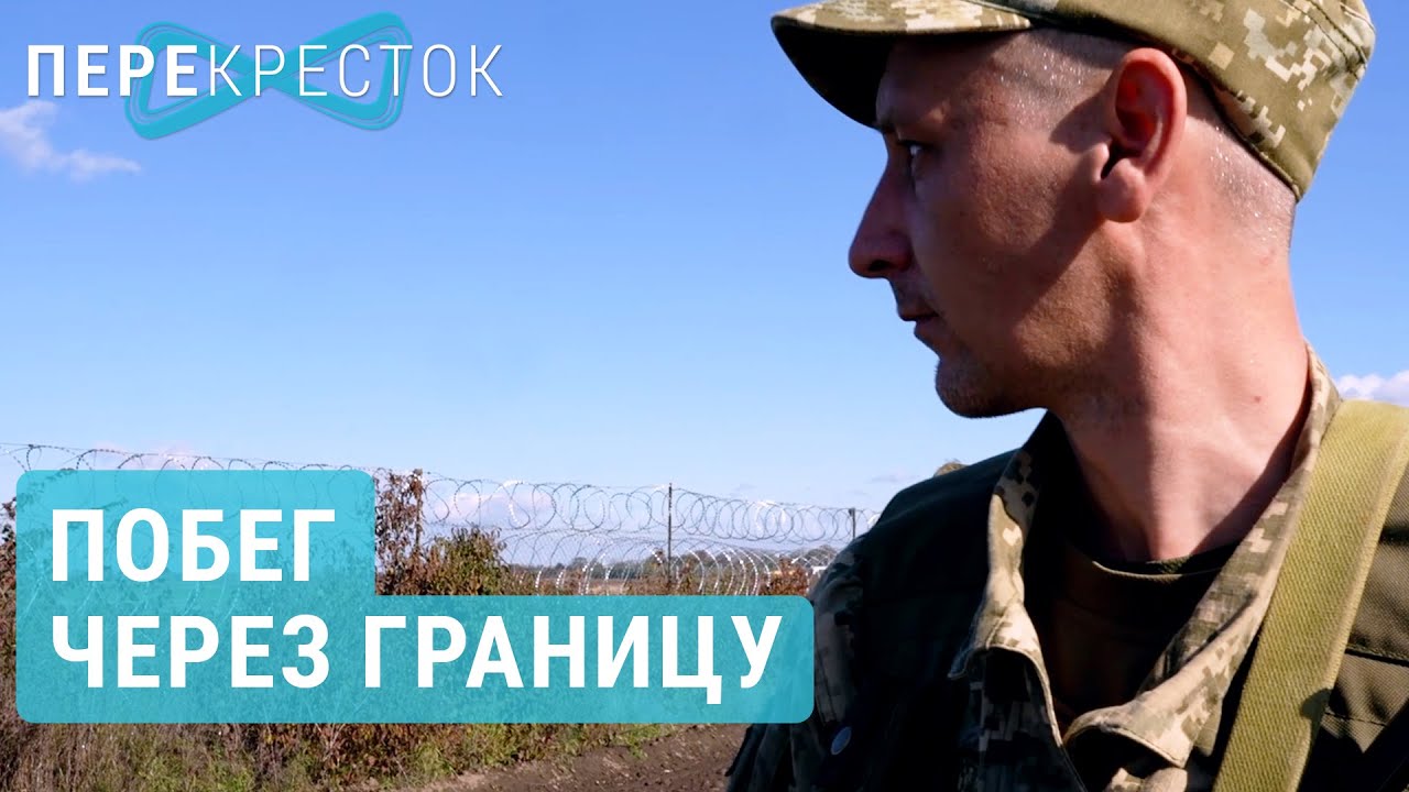 Как призывники бегут из Украины. Репортаж с границы | ПЕРЕКРЕСТОК
