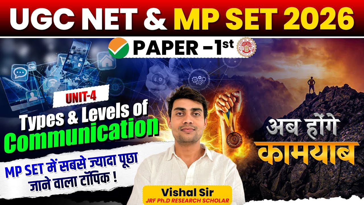 Types & Levels of Communication | MP SET Paper 1 Communication | UGC NET Paper 1 by Vishal Sir