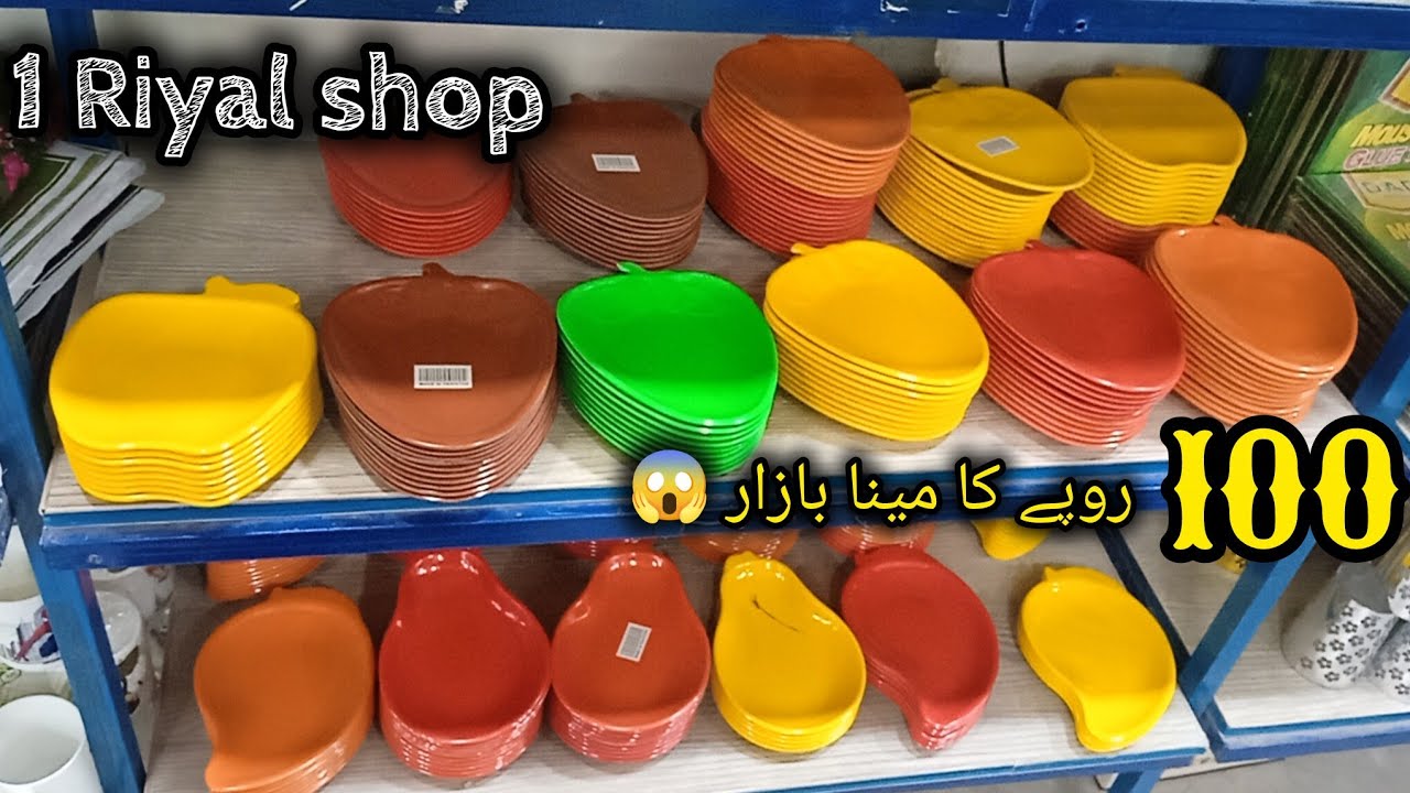 1 Riyal Shop |Discover Amazing Everyday Life Essentials &mdash; All in Just 100 Rupees! 💯