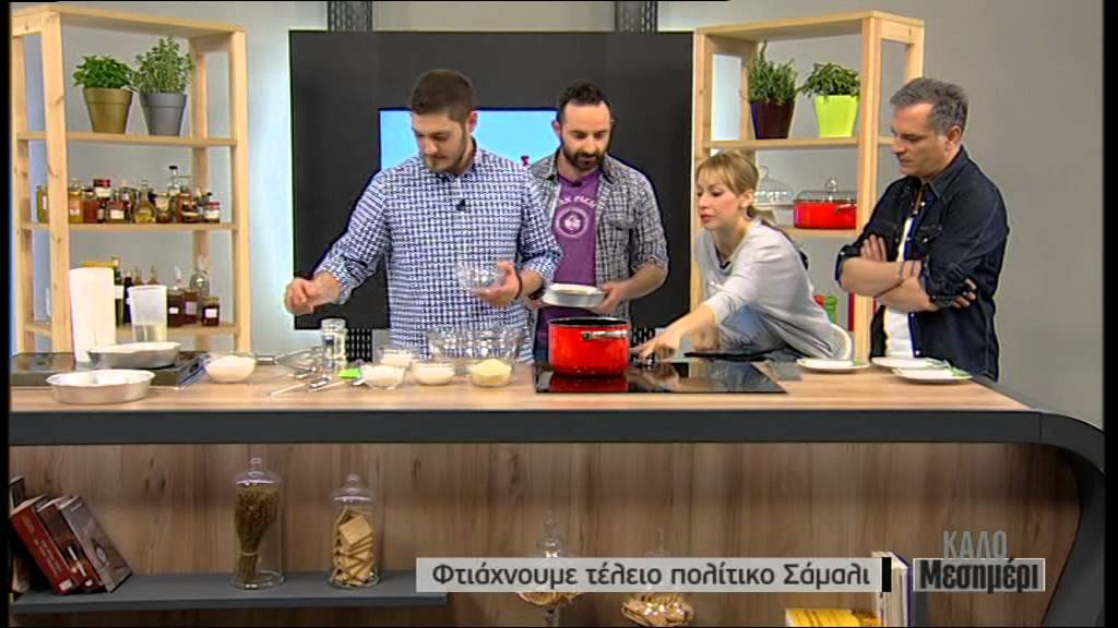 Πανεύκολο πολίτικο σάμαλι