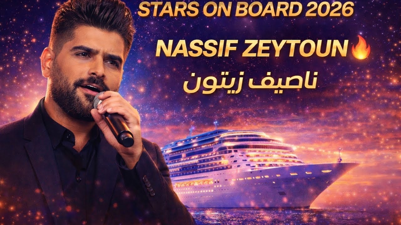 Nassif Zeytoun Live! 😍🔥 | Stars On Board 2026 | ناصيف زيتون