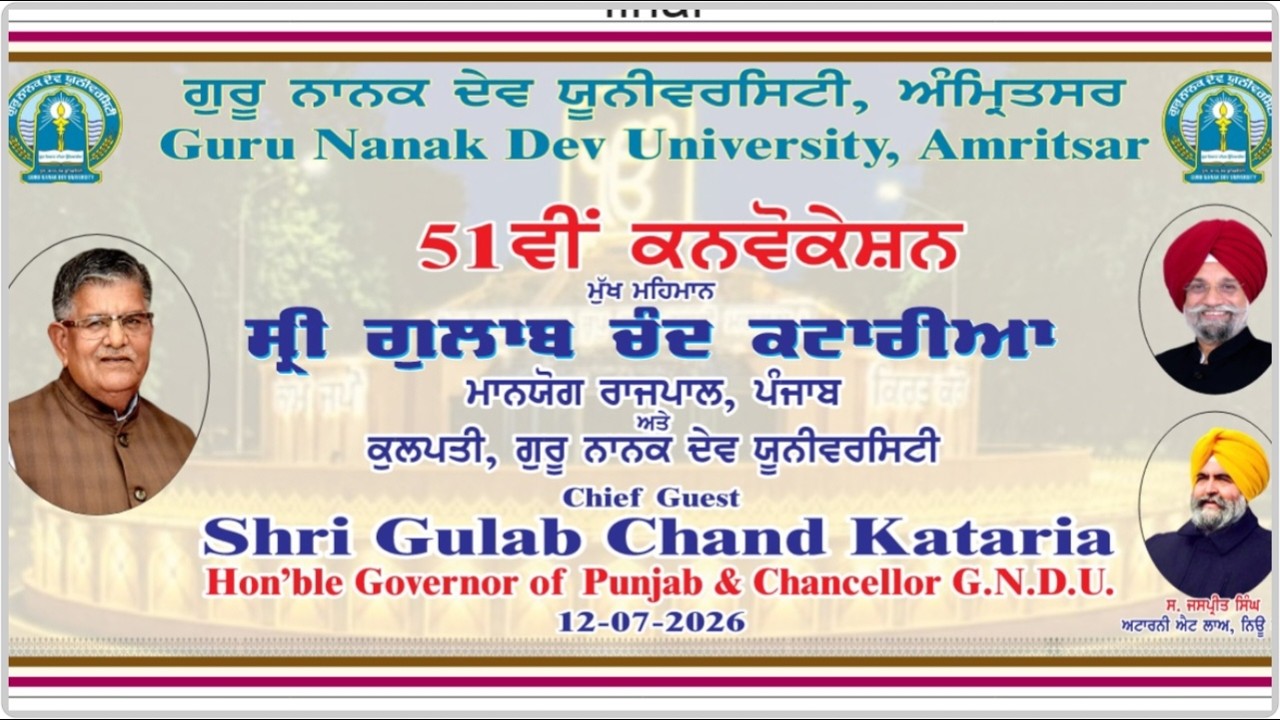 51th Convocation, Guru Nanak Dev University, Amritsar.