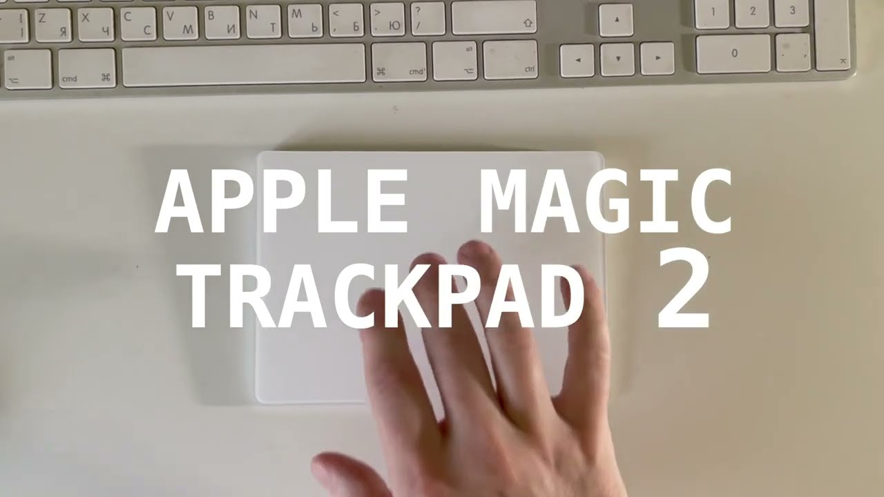Проблемы с Apple magic Trackpad 2 и их решение